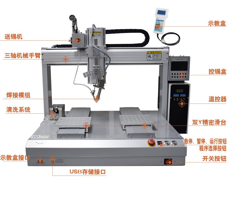 高效精准的工业助手 单头双Y自动焊锡机的革新应用