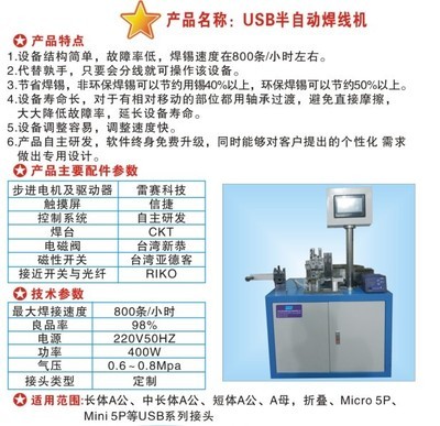 高效与精准的焊接解决方案 诺恒科技全自动焊锡机深度解析