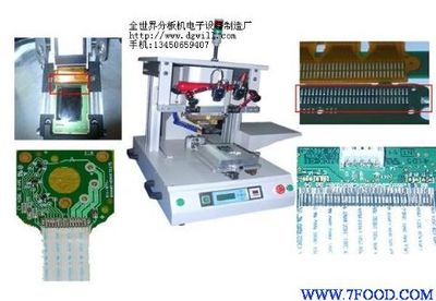FFC焊接机(CWPP-1A)_产品(价格、厂家)信息_中国食品科技网
